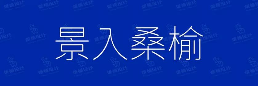 2774套 设计师WIN/MAC可用中文字体安装包TTF/OTF设计师素材【1680】